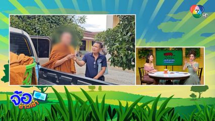 ชาวบ้านลุกฮือ ! ล้อมกุฏิขับไล่พระ ซุกสีกา