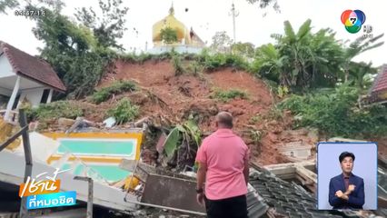 สั่งปิด "พระธาตุอินทร์แขวน" ป้องกันดินไหลซ้ำ จ.ภูเก็ต