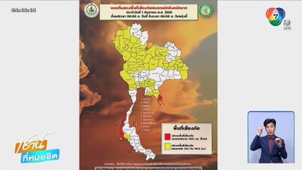 พายุ "หนองฟ้า" อ่อนกำลัง แต่เหนือ-อีสาน ฝนถล่ม