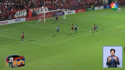 เมืองทองฯ เปิดบ้านเชือดน้องใหม่ พลังกาญจน์ เอฟซี 2-0