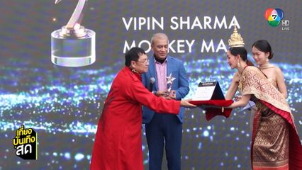 บรรยากาศงานประกาศรางวัล ASTAR AWARD 2025