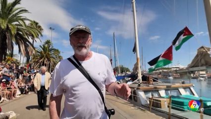 ดาวดัง "เกมออฟโธรนส์" หนุนกองเรือช่วยเหลือกาซา