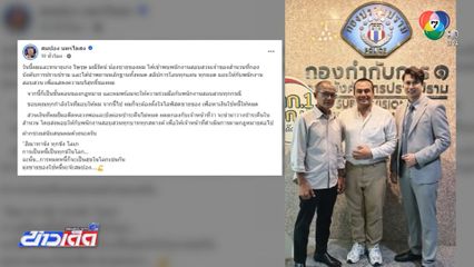 "บิ๊กเต่า" บอกใบ้คดี "อดีตพระอลงกต"