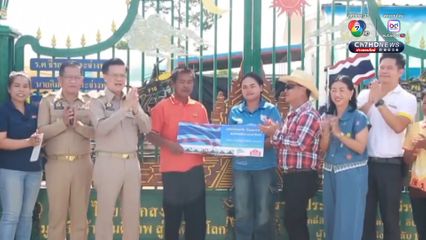 มอบประตูรั้วผู้กล้า ให้บ้านทหารสละชีพปกป้องแผ่นดิน