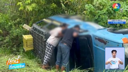 รถกระบะเบียดรถนักเรียน เจ็บระนาว จ.พัทลุง