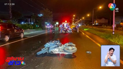 ลูกตายทั้งคน ยังหาคนผิดไม่ได้ ! หนุ่ม 21 ปี วัวตัดหน้ารถล้ม ถูกกระบะเหยียบซ้ำ