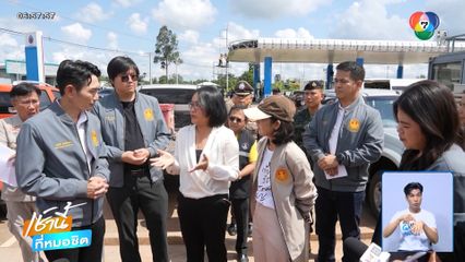 ร้อง กมธ.ปมเยียวยาปั๊มน้ำมัน จรวด BM-21 ตกใส่ จ.ศรีสะเกษ