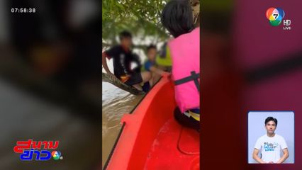 ระทึก ! ช่วย 3 เด็กชายติดอยู่บนต้นไม้