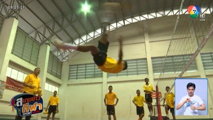 ทำความรู้จัก โรงเรียนกีฬาจังหวัดนครศรีธรรมราช ดีกรีเหรียญทองแดงตะกร้อ กีฬาเยาวชนแห่งชาติ ครั้งที่ 40