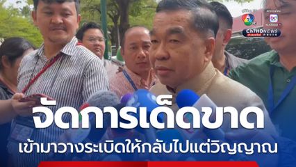 เขมรวางระเบิดแสวงเครื่อง บิ๊กเล็กสั่งเด็ดขาดเข้ามาวางให้กลับไปแต่วิญญาณ