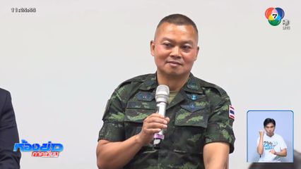 FC รอเพียบ แม่ทัพภาคที่ 2 บรรยายพิเศษ มธ.