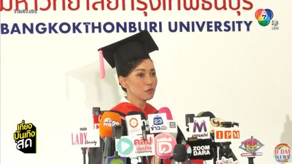 ดี้ ปัทมา ดีใจปริญญาตรีใบแรกในชีวิต