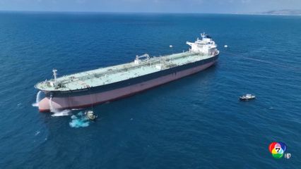 ซีเรียกลับมาส่งออกน้ำมันดิบ ครั้งแรกในรอบ 14 ปี