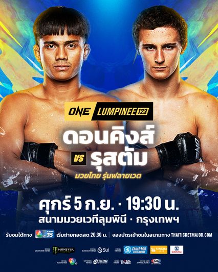 ONE ลุมพินี : ดอนคิงส์ โยธารักษ์มวยไทย ลั่นจะเป็นด่านสุดหินของ รุสตัม ยูนูซอฟ