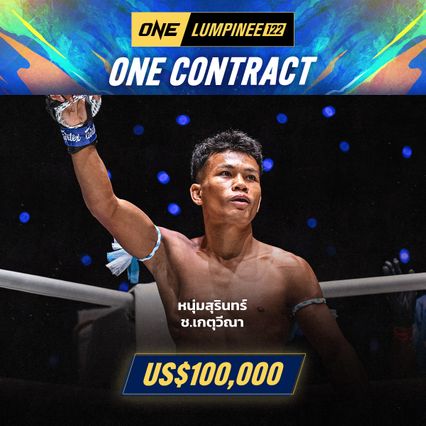 ONE Championship : ทำความรู้จัก หนุ่มสุรินทร์ ช.เกตุวีณา ผู้พิชิตสัญญา ONE ฉบับที่ 32
