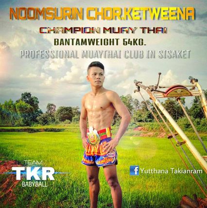 ONE Championship : ทำความรู้จัก หนุ่มสุรินทร์ ช.เกตุวีณา ผู้พิชิตสัญญา ONE ฉบับที่ 32