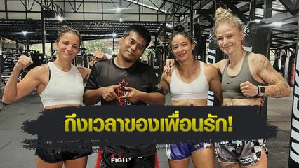 ONE Championship : อัลลิเซีย เฮลเลน รอดริเกส มั่นใจ สเตลลา เฮเมตซ์เบอร์เกอร์ สยบ แจ็กกี บุนตัน ขึ้นครองบัลลังก์สตรอว์เวต
