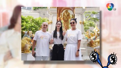 กบ ปภัสรา ภูมิใจ น้องเหนือ ลูกสาวคนสวย ผันตัวเป็นผู้จัดซีรีส์เต็มตัว | ชิดจอรอดู | 2 ก.ย.68