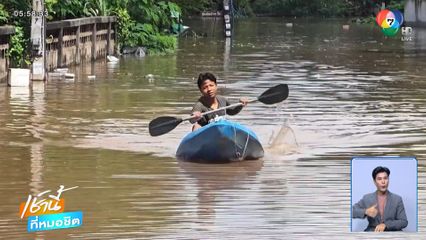 น้ำยังท่วมในพื้นที่เทศบาลเมืองเลย จ.เลย