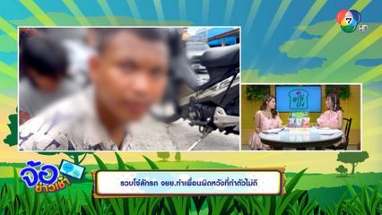 รวบโจ๋ลักรถ จยย.ทำเพื่อนผิดหวังที่ทำตัวไม่ดี