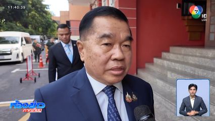 "บิ๊กเล็ก" ไม่ห่วงสถานการณ์ชายแดน แม้การเมืองอ่อนแอ