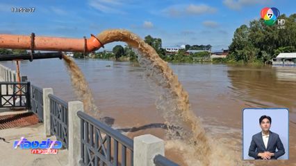 เร่งสูบน้ำย้อนท่อระบายน้ำ ป้องกันน้ำท่วมเมือง จ.พิษณุโลก