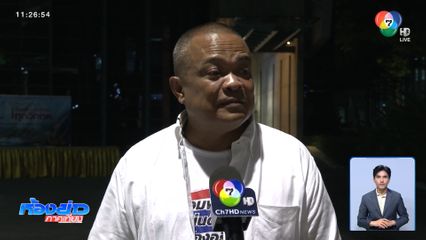 จตุพร คาดการณ์อนาคตการเมืองไทย