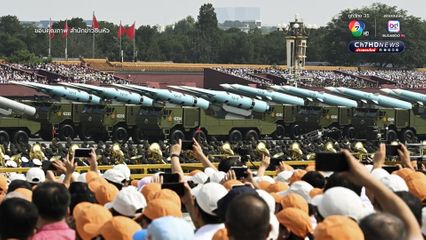 จีนเปิดตัว 'ขีปนาวุธ'  ในพิธีสวนสนามวันแห่งชัยชนะ