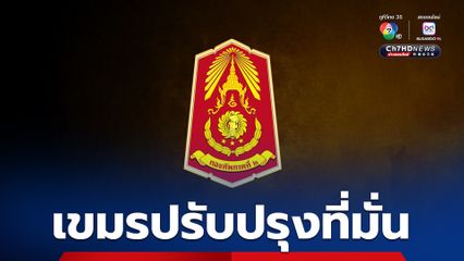 กองทัพภาคที่ 2 เผย กัมพูชาก่อกระสอบทรายปรับปรุงที่มั่นในบางพื้นที่