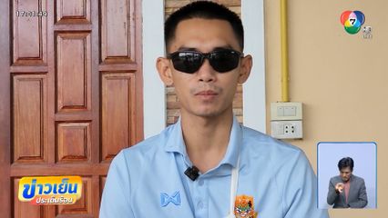 เปิดใจทหารกล้า เสียสละเพื่อชาติ