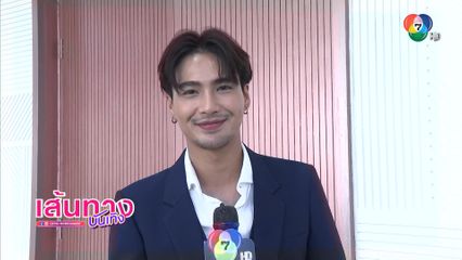 บิว ณัฐพล อัพเดตชีวิต ออกกำลังกายเตะฟุตบอล และสปอยผลงานใหม่