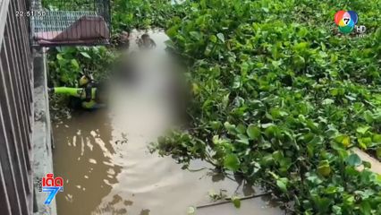 พบแล้วร่างหนุ่มขี่รถ จยย.พลัดตกน้ำ จ.นนทบุรี