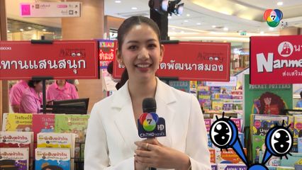 มะเหมี่ยว พรชดา ชวนดูบทสรุปละคร ผีเสื้อสลับลาย | ชิดจอรอดู | 3 ก.ย.68