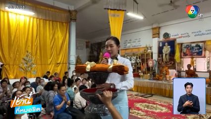 จ่อสอบก๊วนคนดัง เอี่ยวเส้นเงินวัดพระบาทน้ำพุ "เจน ญาณทิพย์" โพสต์ชี้แจง