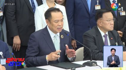 เคาะ 5 ก.ย.โหวตนายกฯ คนที่ 32