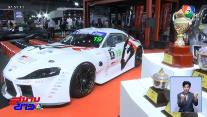 โตโยต้า จัด Mini Press Talk อวดโฉม GR Supra และเปิดตัว GR Garage 6 แห่ง