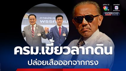 “ชูวิทย์” แนะ “พรรคประชาชน” จะคุม “เสือหิว” ต้องร่วมรัฐบาล อย่าเป็นแค่นั่งร้านให้ “ภูมิใจไทย”