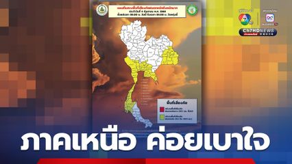 กรุงเทพฯ และปริมณฑล ฝนฟ้าคะนอง 70% และมีตกหนักบางแห่ง