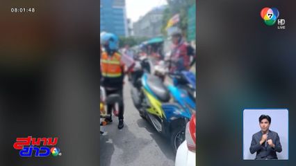 ร้องช่อง 7HD ถูกมาเฟียยึดเสื้อวินฯ ไปปล่อยเช่า