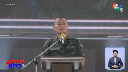 "บิ๊กกุ้ง" เห็นด้วยสร้างกำแพงพรมแดนระหว่างไทย-กัมพูชา