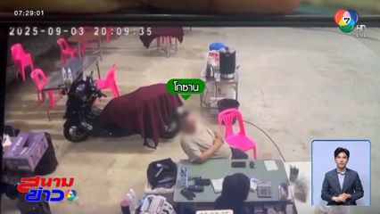 อุกอาจ ! คนร้ายลั่นไกยิงปลิดชีพ โกซาน จ.ยะลา