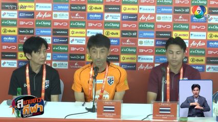 อิชิอิ ตั้งเป้าเก็บชัย 2 นัด ป้องกันแชมป์ คิงส์ คัพ ให้ได้