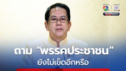 “จิรายุ” ถาม “พรรคประชาชน” ยังไม่เข็ดอีกหรือ ปล่อย “ว่าที่รัฐบาล” ที่สนับสนุน ใช้ ม.112 เป็นเครื่องมือการเมือง
