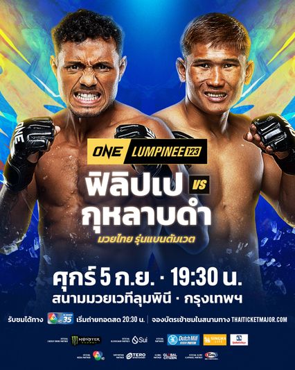 ONE ลุมพินี : ฟิลิปเป โลโบ ตั้งเป้าท้าชนตัวตึงรุ่นแบนตัมเวต หากทุบ "กุหลาบดำ" สำเร็จ
