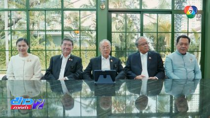 พท. ยุบสภาทันที หากเลือก ชัยเกษม นายกฯ