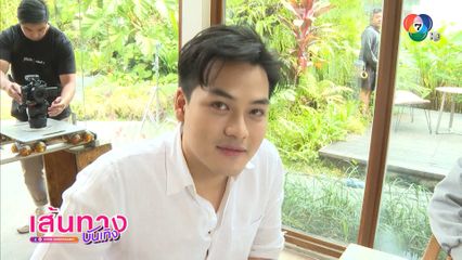 ริส วิชญพงศ์ ฝากซีรีส์ตัวแทน ตอน ไว้ใจ เย็นวันพรุ่งนี้ เวลา 19.00 น.