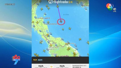 เครื่องบิน ทักษิณ เปลี่ยนทิศทาง