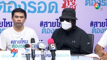 รายงานพิเศษ : ร้องเอาผิด ยาย-พี่สาว บังคับทำอนาจาร