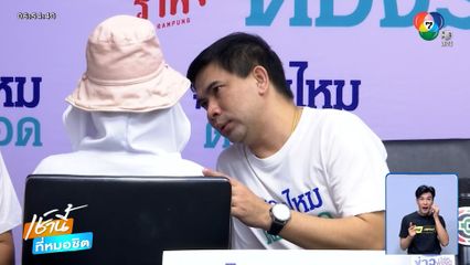 ร้องเอาผิด ยายและพวก บังคับหลานสาวทำอนาจาร อีกฝ่ายโต้หนังคนละม้วน !!