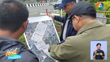 จับตาปมร้อนคดี "เขากระโดง"